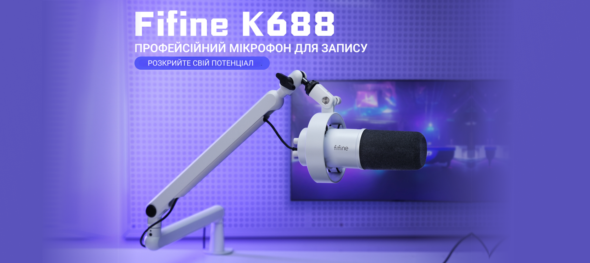 Купити FIFINE K688W Студійний динамічний мікрофон з розʼємом XLR в