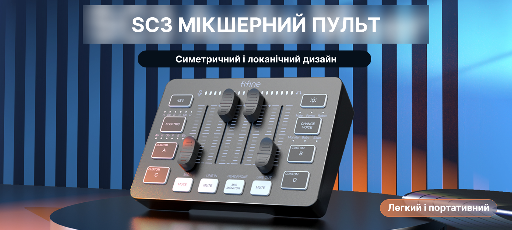 Купити FIFINE SC3 Мікшер в Україні, Київ