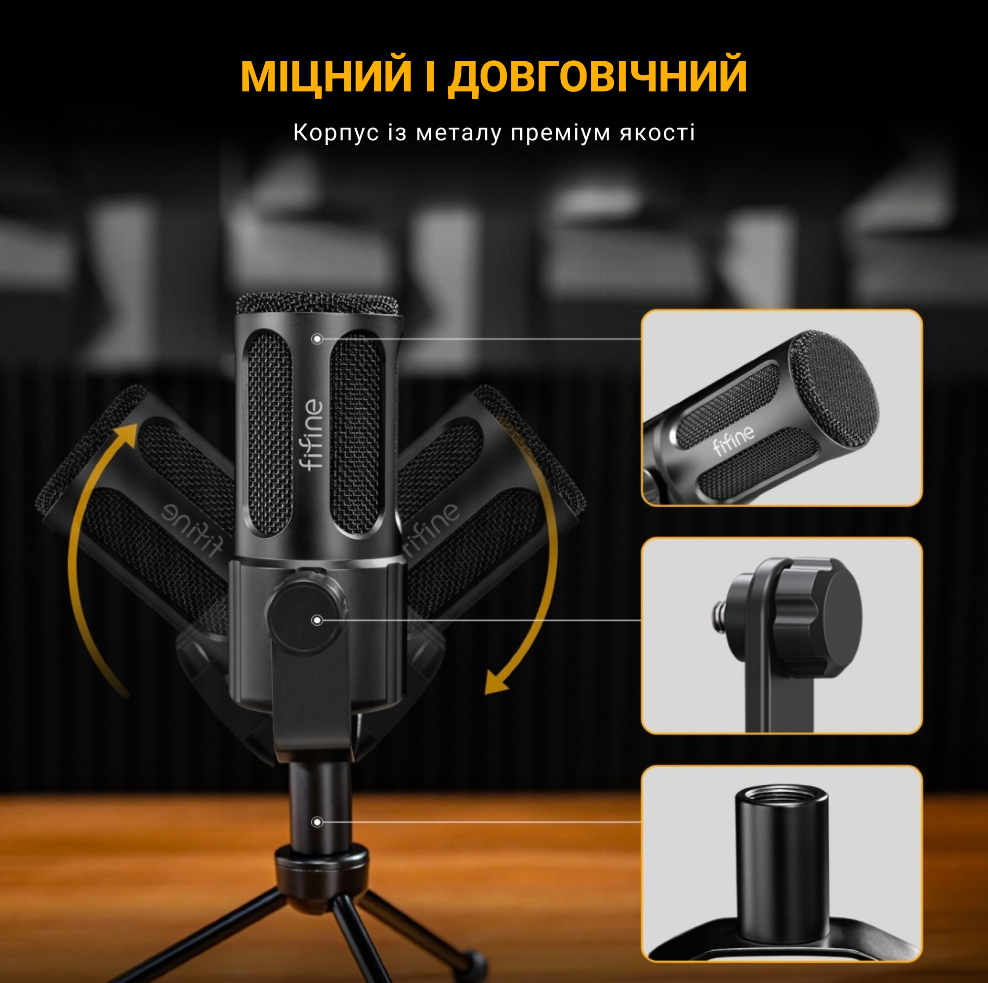 Купити FIFINE Tank 1 Студійний динамічний мікрофон з розʼємом XLR