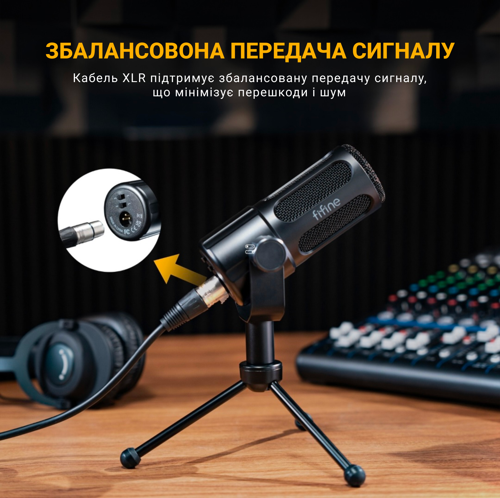 Купити FIFINE Tank 1 Студійний динамічний мікрофон з розʼємом XLR