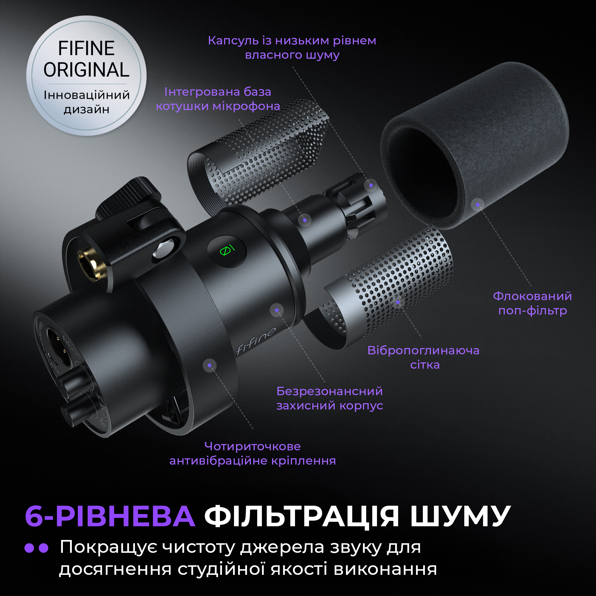 Купити FIFINE K688CT Студійний динамічний мікрофон з розʼємом USB